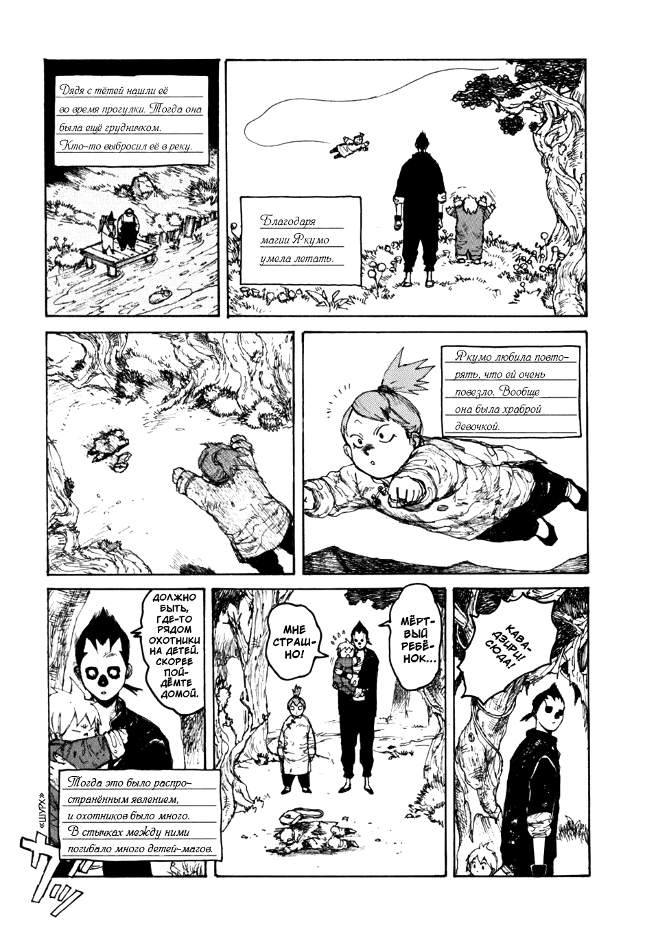 Read Дорохедоро манга читать онлайн Manga Online