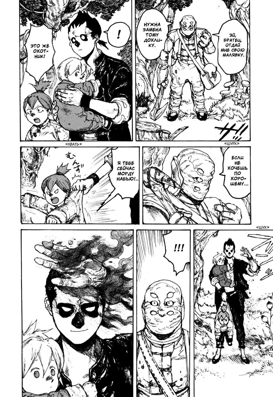 Read Дорохедоро манга читать онлайн Manga Online