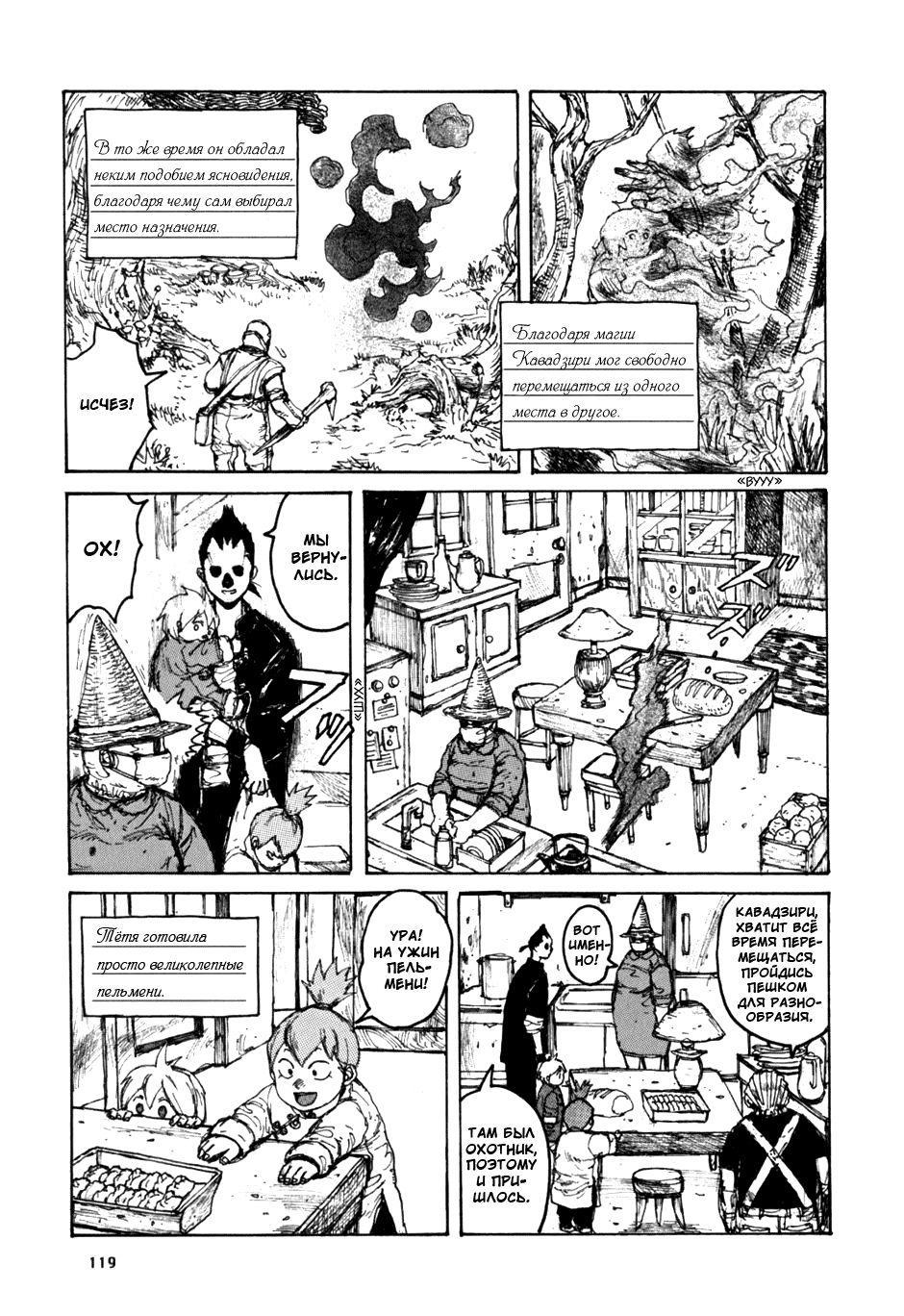 Read Дорохедоро манга читать онлайн Manga Online