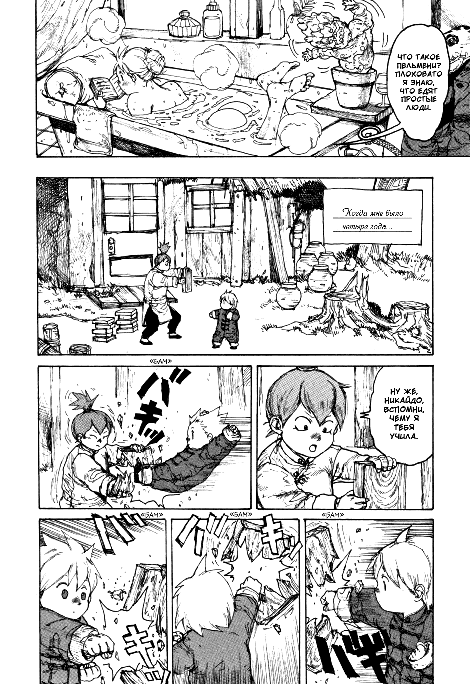 Read Дорохедоро манга читать онлайн Manga Online