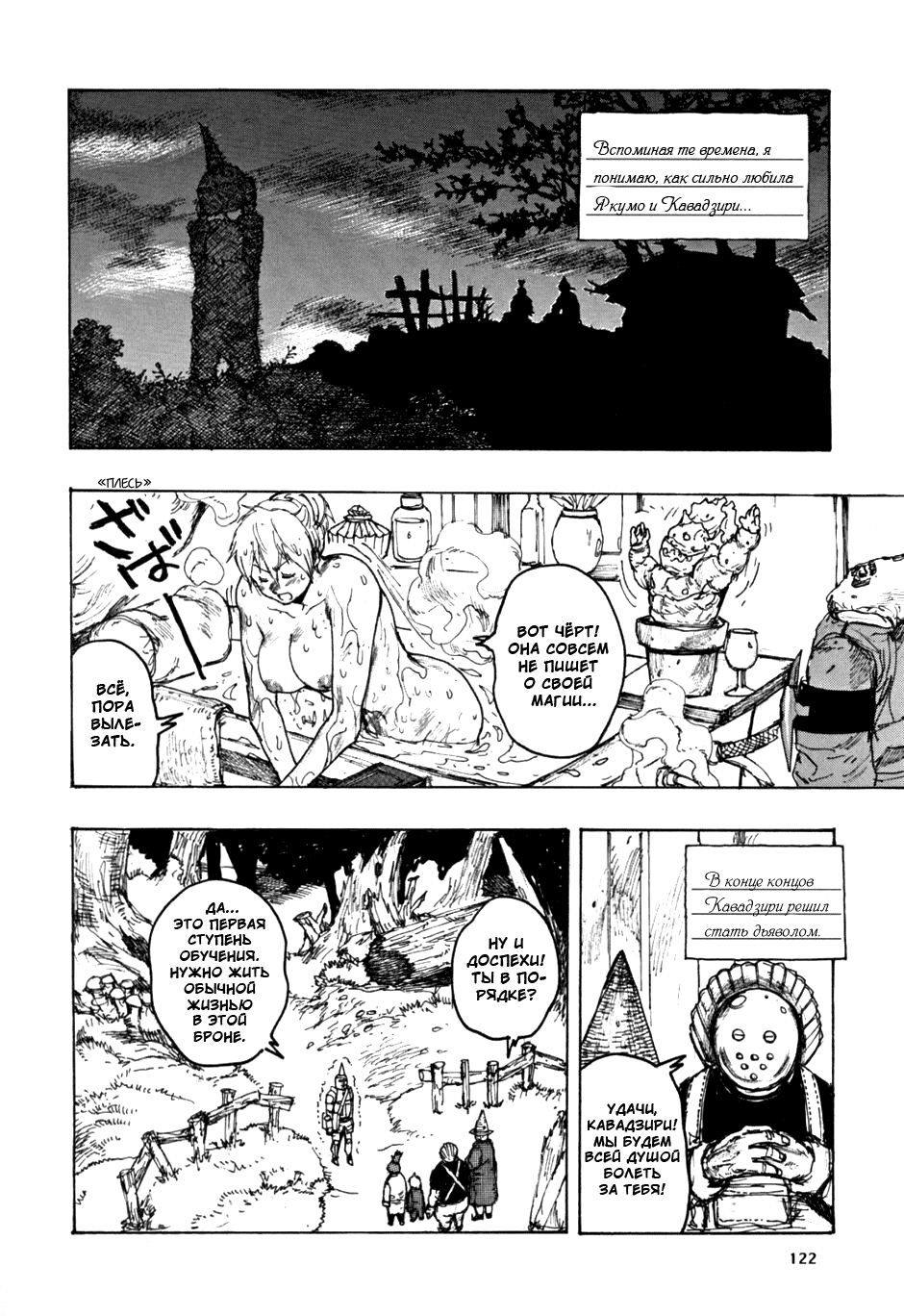 Read Дорохедоро манга читать онлайн Manga Online