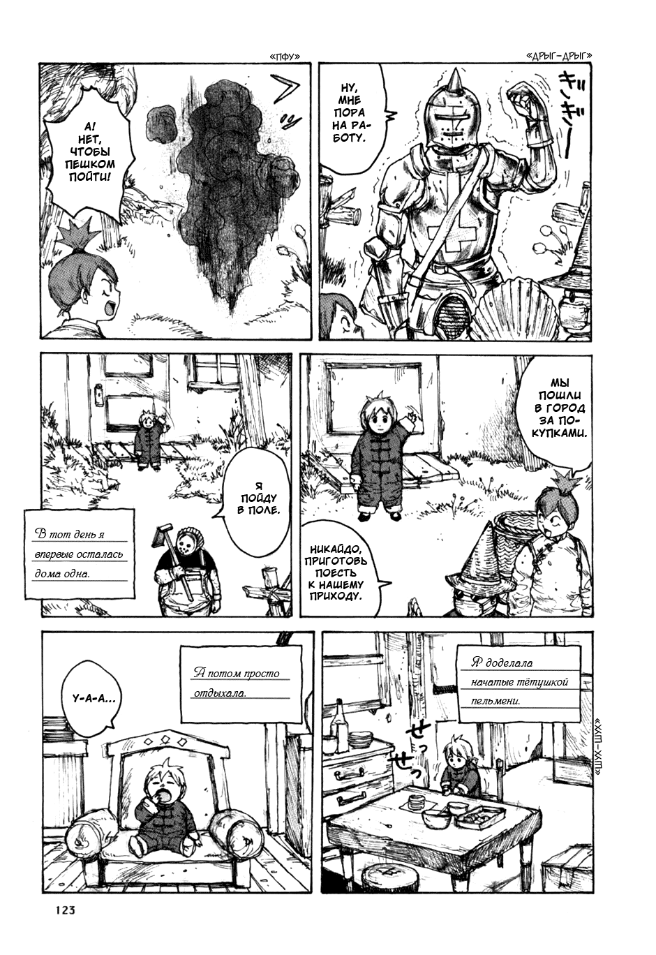 Read Дорохедоро манга читать онлайн Manga Online