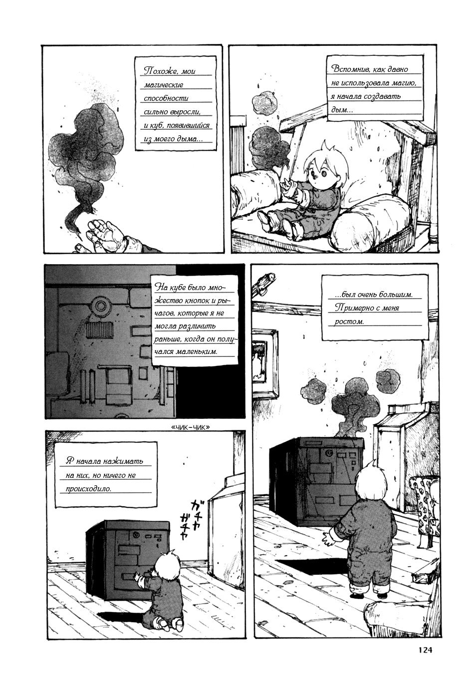 Read Дорохедоро манга читать онлайн Manga Online