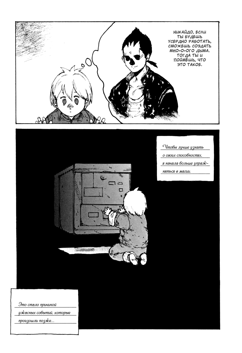 Read Дорохедоро манга читать онлайн Manga Online