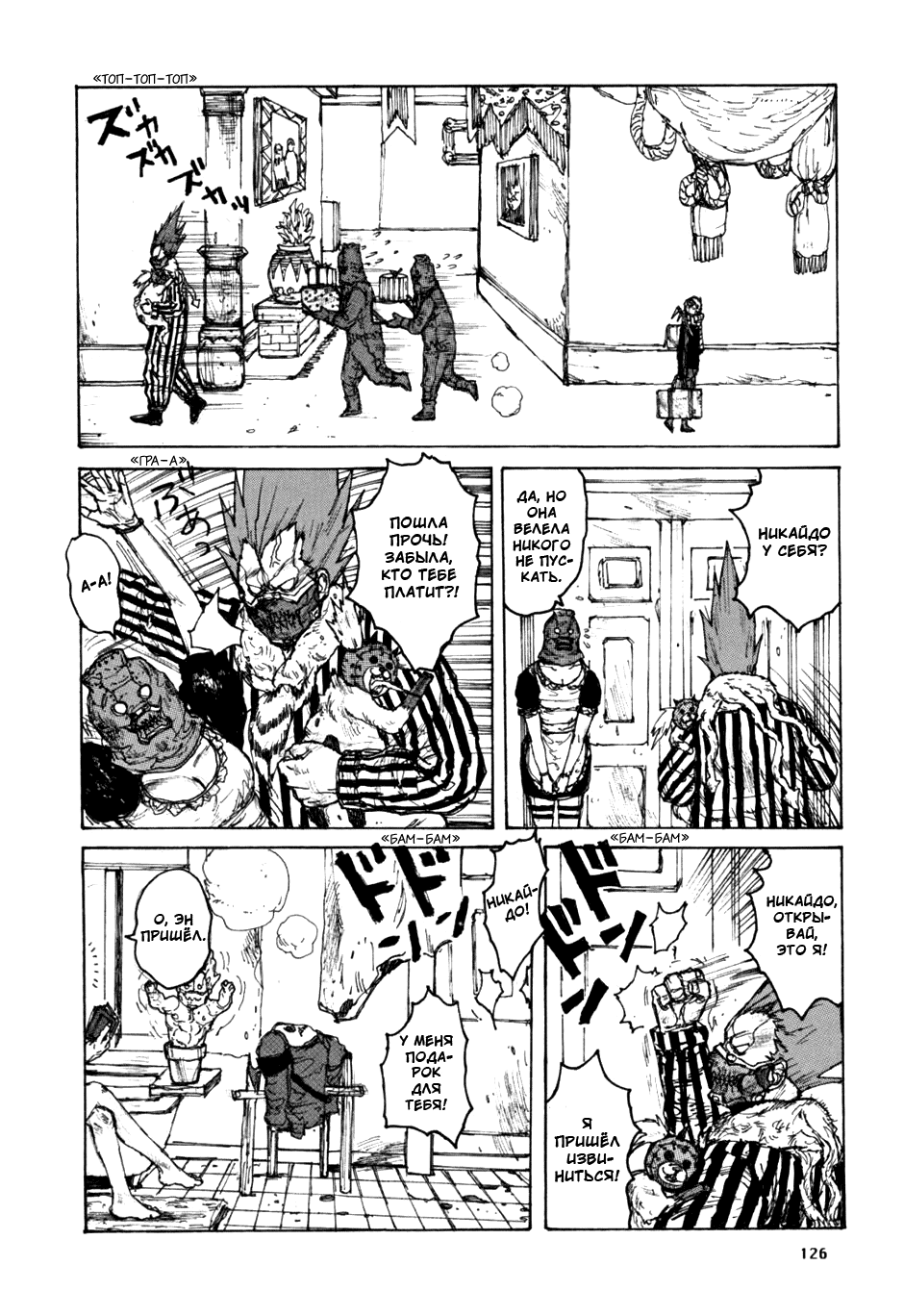 Read Дорохедоро манга читать онлайн Manga Online