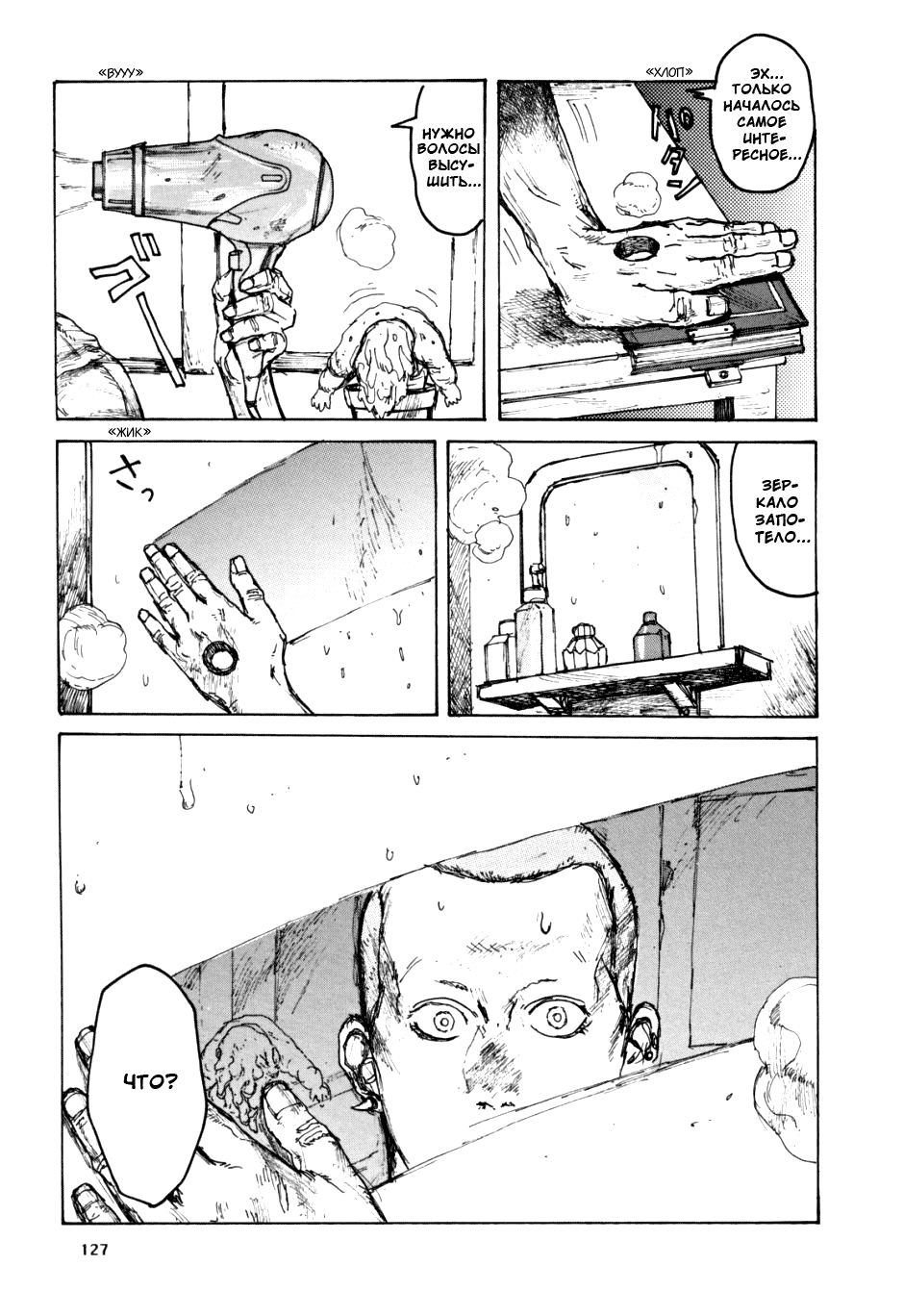 Read Дорохедоро манга читать онлайн Manga Online