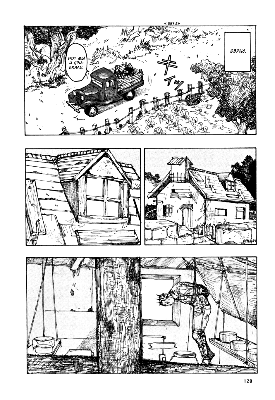Read Дорохедоро манга читать онлайн Manga Online