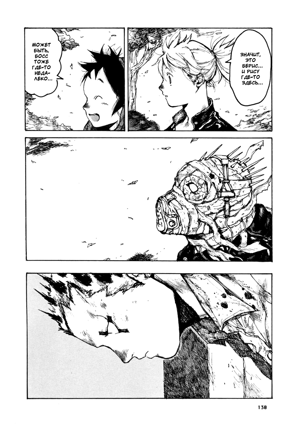 Read Дорохедоро манга читать онлайн Manga Online