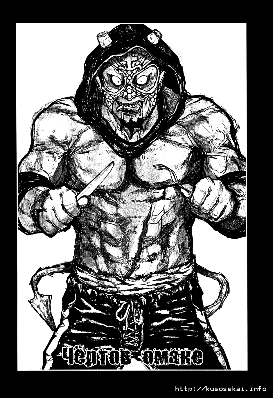 Read Дорохедоро манга читать онлайн Manga Online