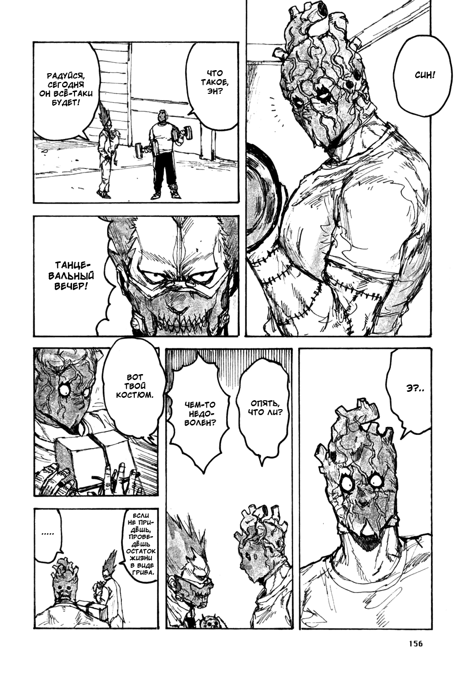 Read Дорохедоро манга читать онлайн Manga Online
