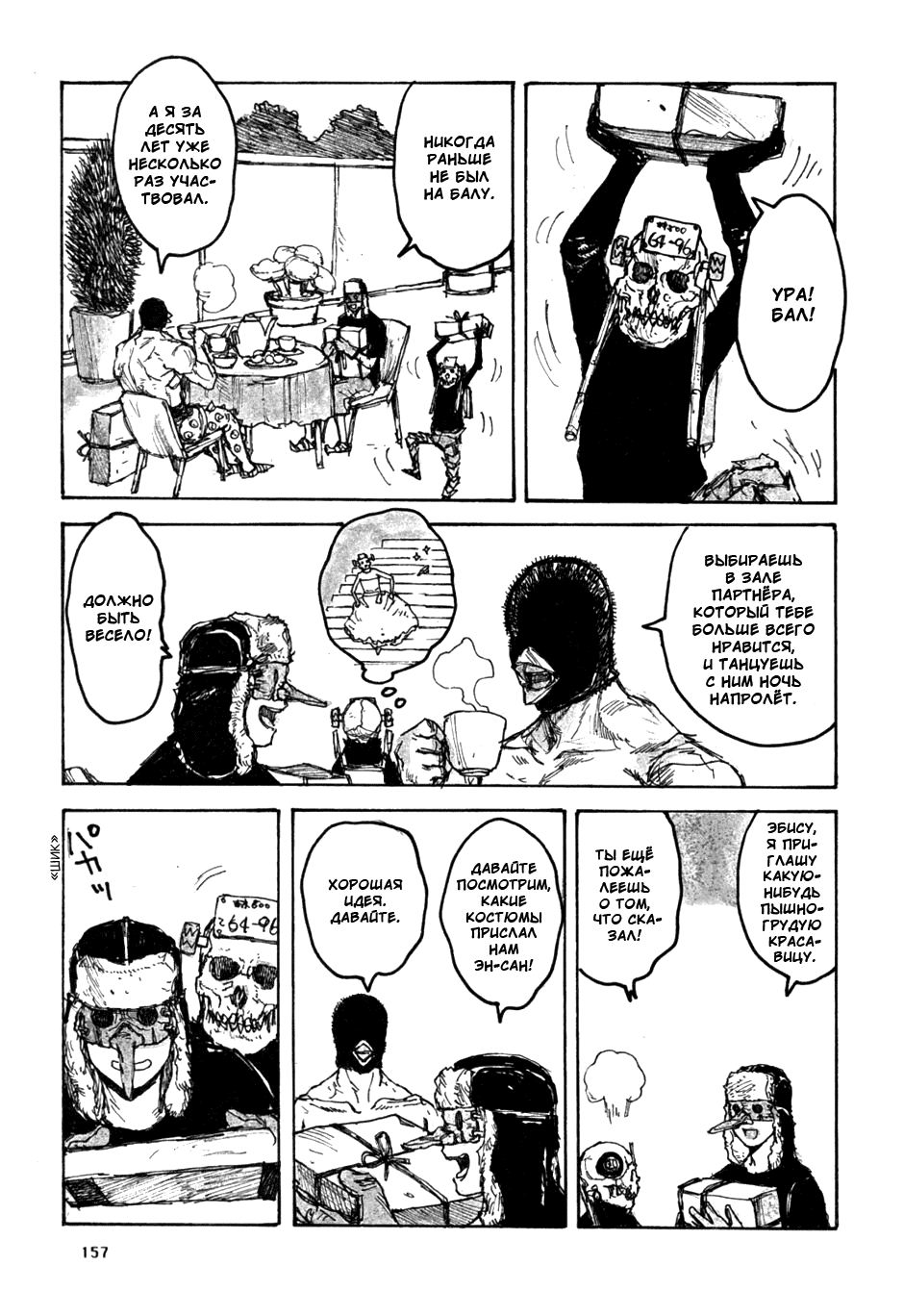 Read Дорохедоро манга читать онлайн Manga Online