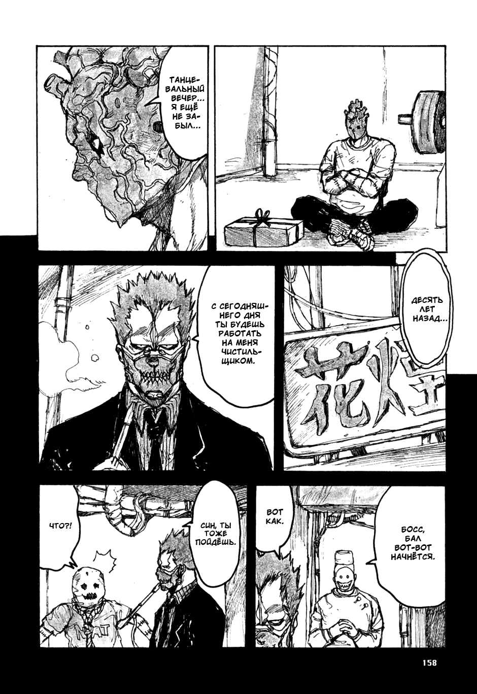 Read Дорохедоро манга читать онлайн Manga Online