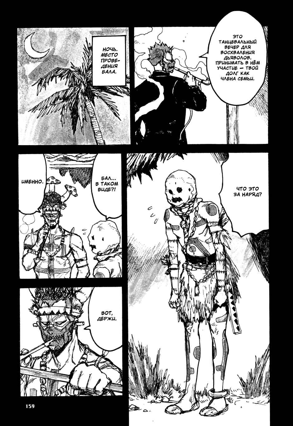 Read Дорохедоро манга читать онлайн Manga Online