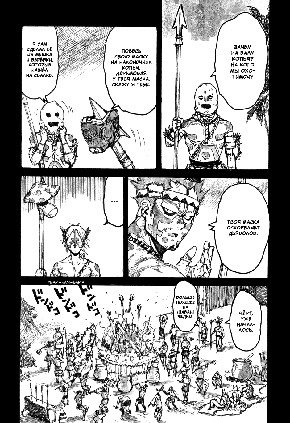 Read Дорохедоро манга читать онлайн Manga Online