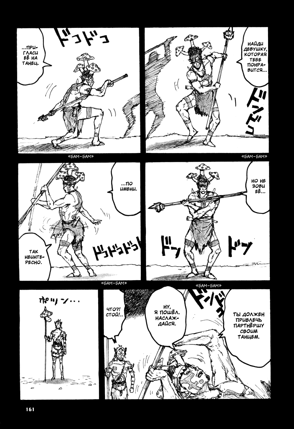 Read Дорохедоро манга читать онлайн Manga Online