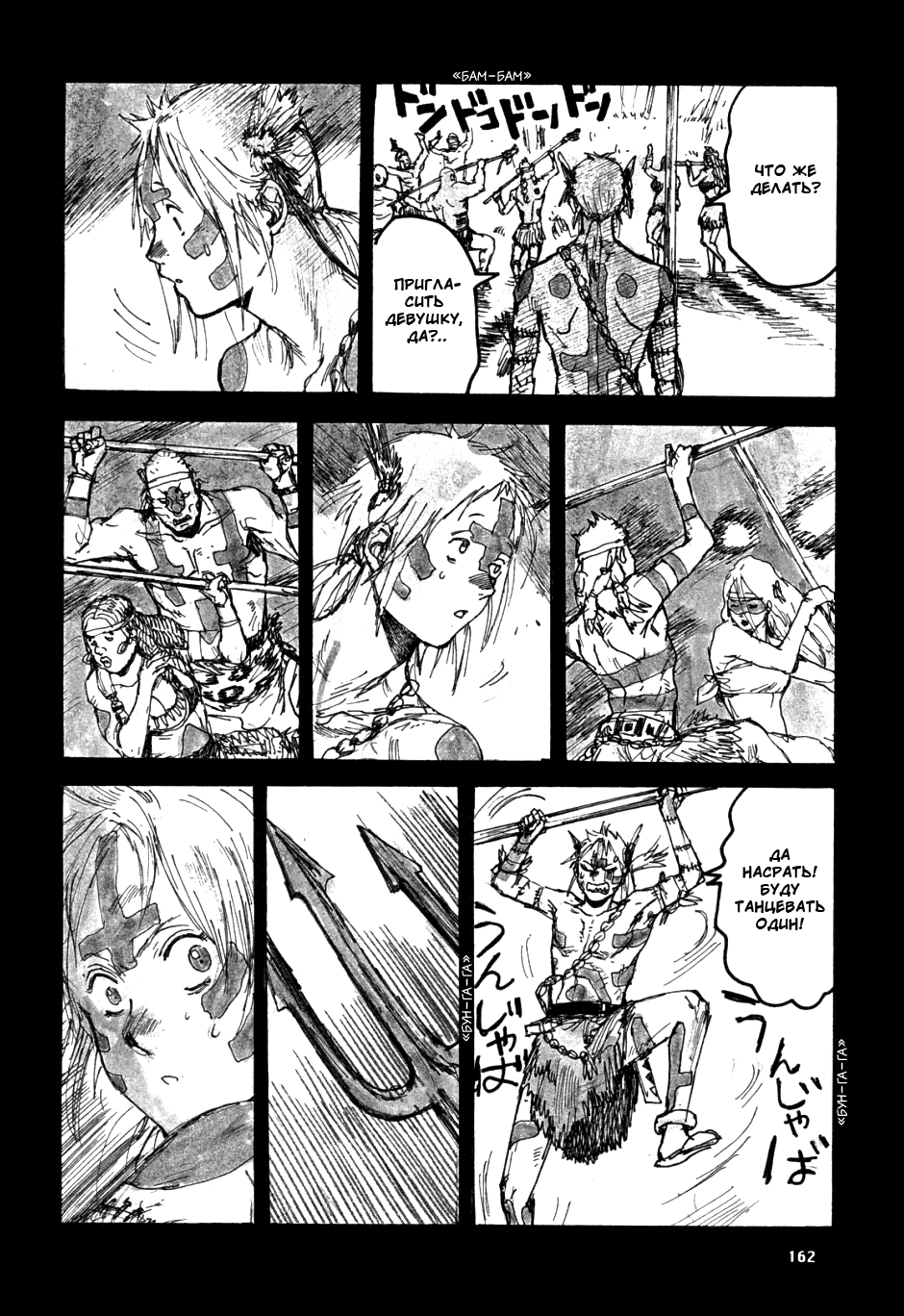Read Дорохедоро манга читать онлайн Manga Online