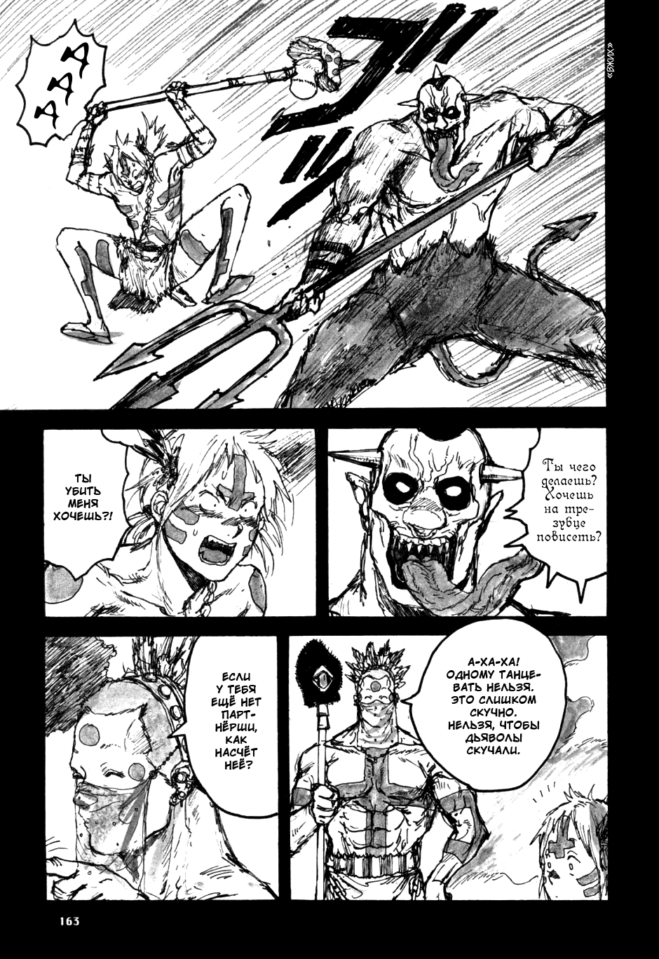 Read Дорохедоро манга читать онлайн Manga Online