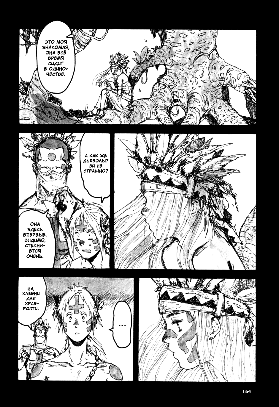 Read Дорохедоро манга читать онлайн Manga Online