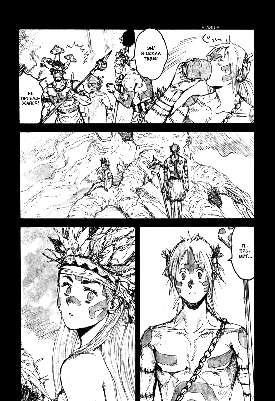 Read Дорохедоро манга читать онлайн Manga Online