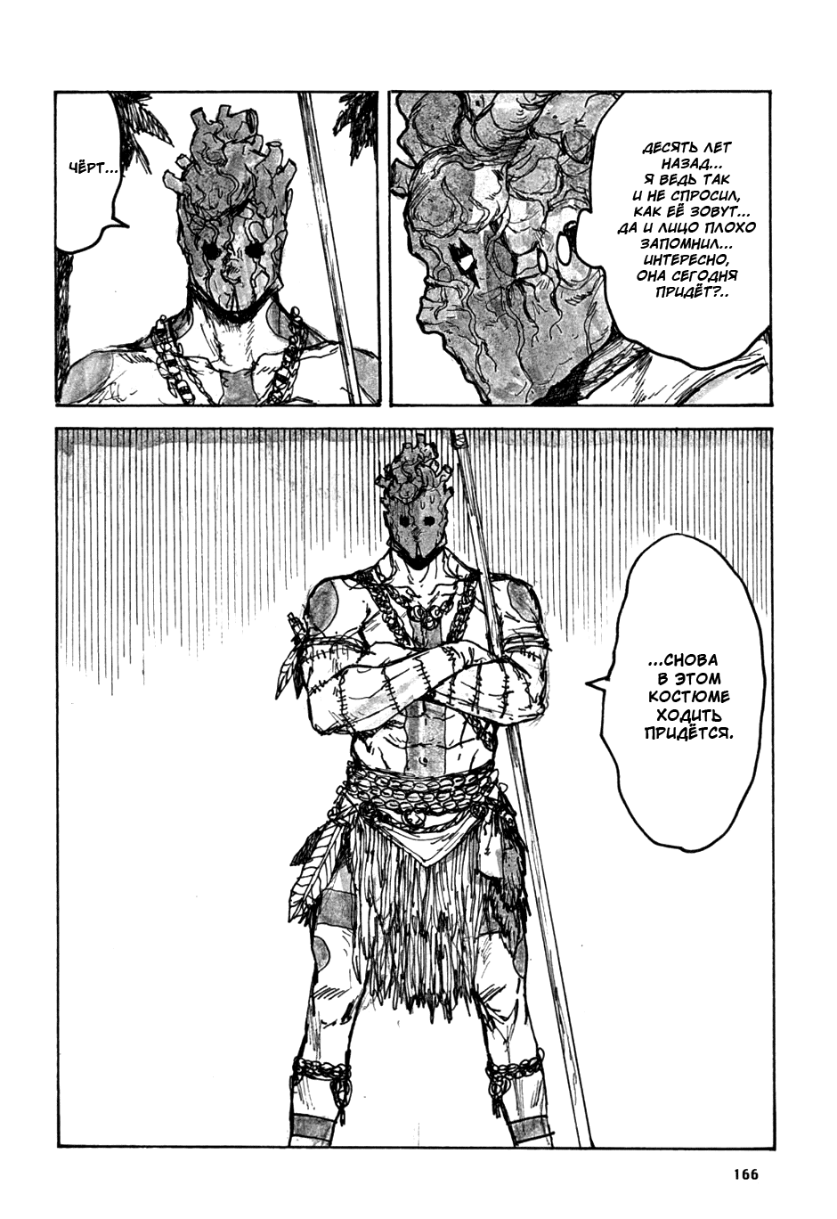 Read Дорохедоро манга читать онлайн Manga Online