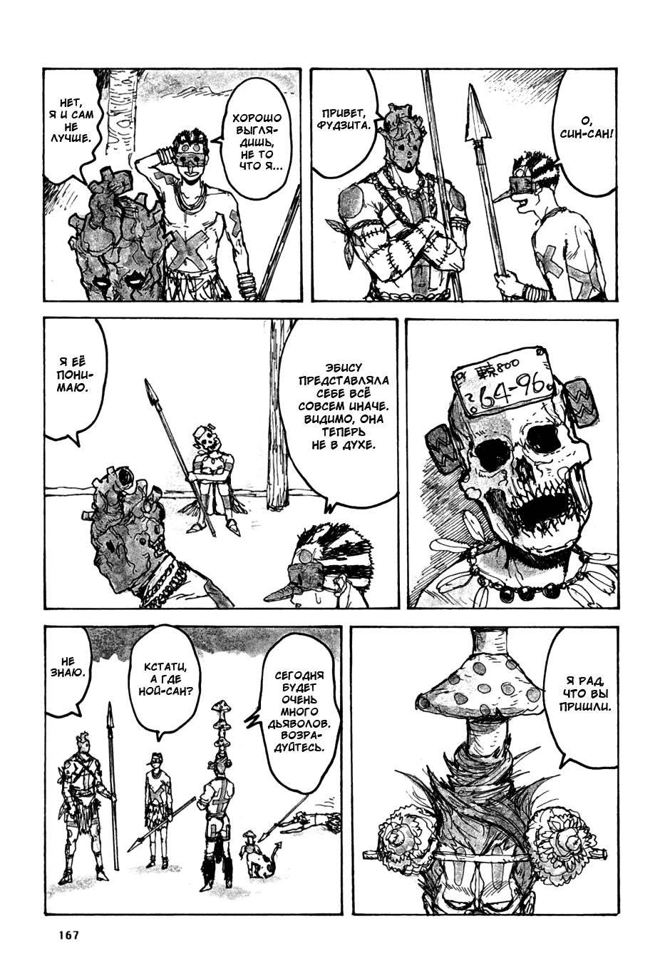 Read Дорохедоро манга читать онлайн Manga Online