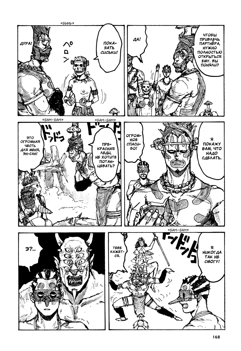 Read Дорохедоро манга читать онлайн Manga Online
