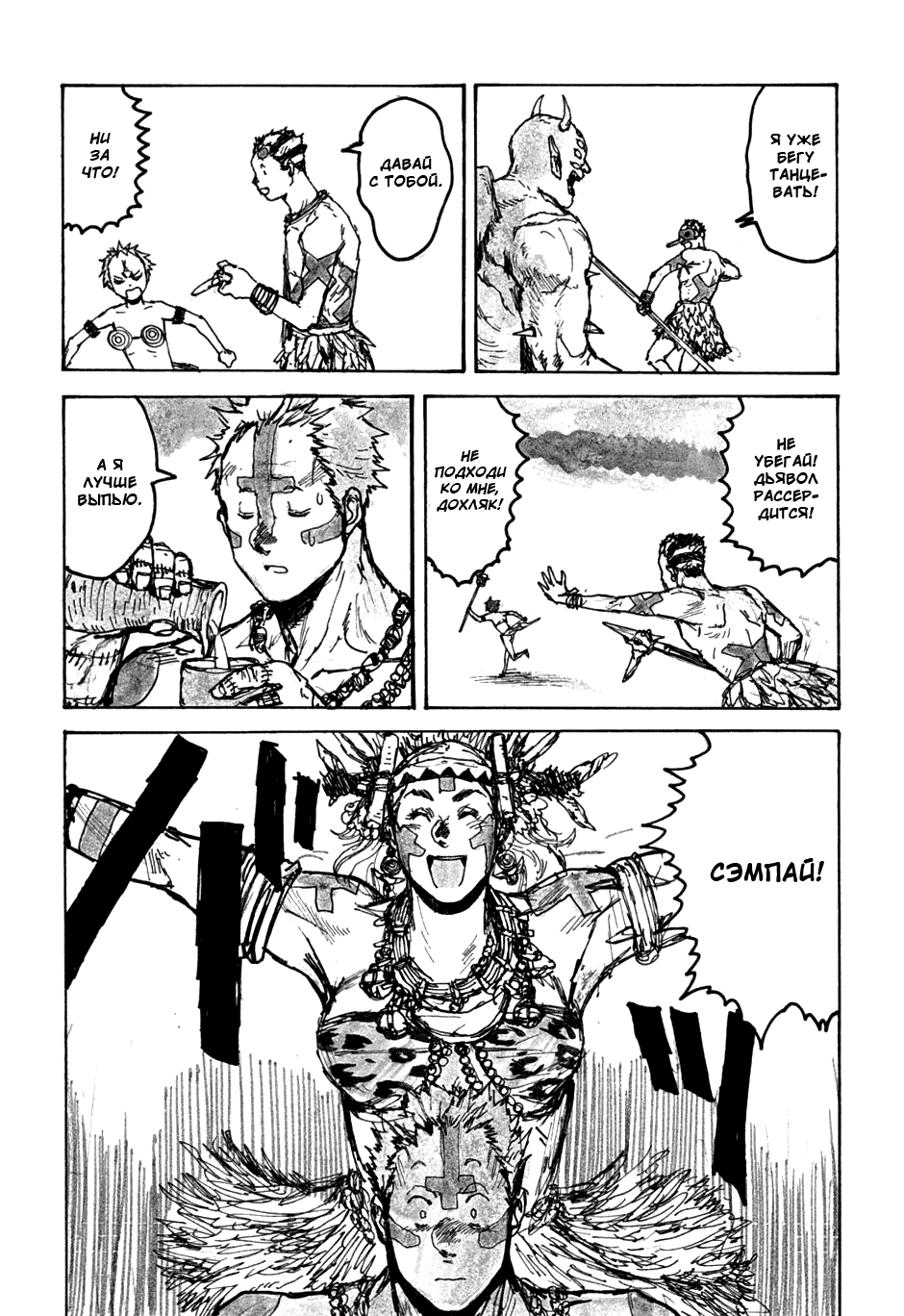 Read Дорохедоро манга читать онлайн Manga Online