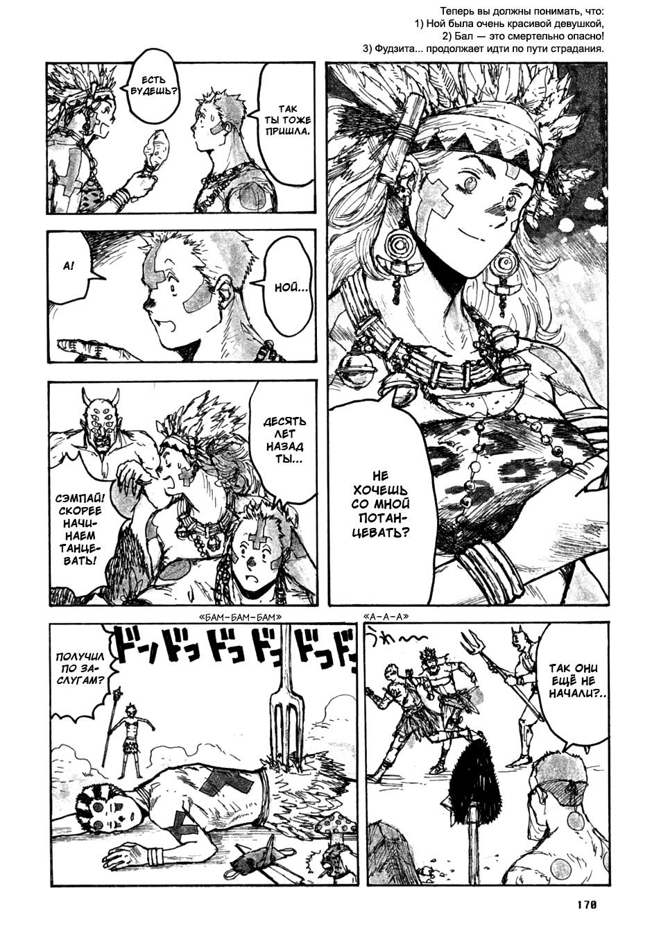 Read Дорохедоро манга читать онлайн Manga Online