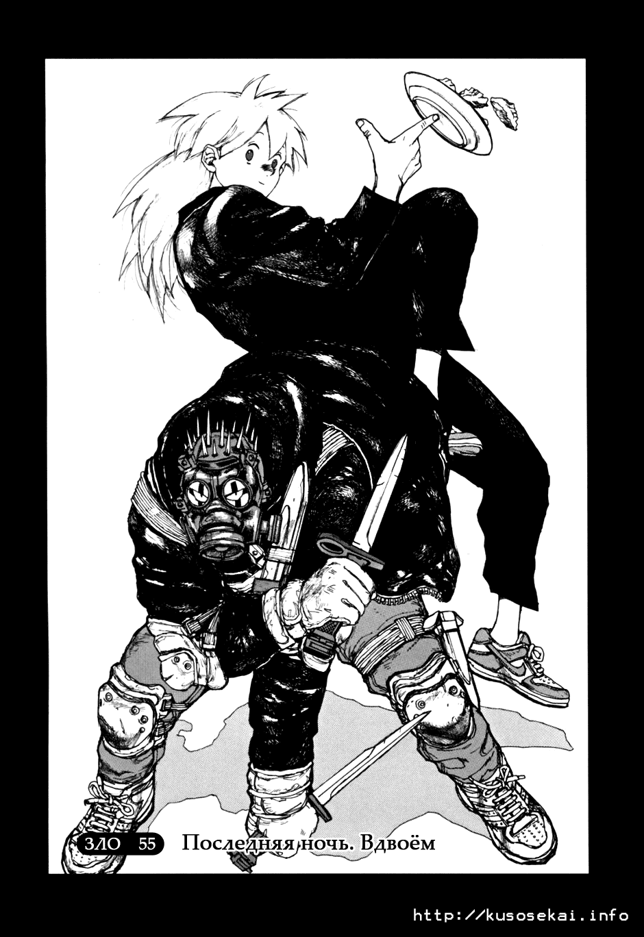 Read Дорохедоро манга читать онлайн Manga Online