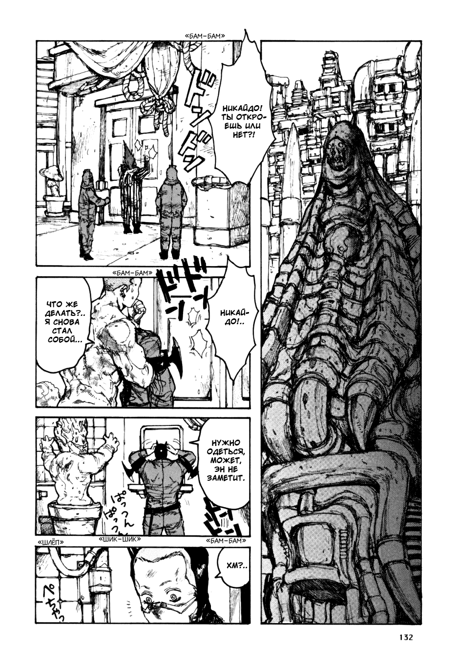 Read Дорохедоро манга читать онлайн Manga Online