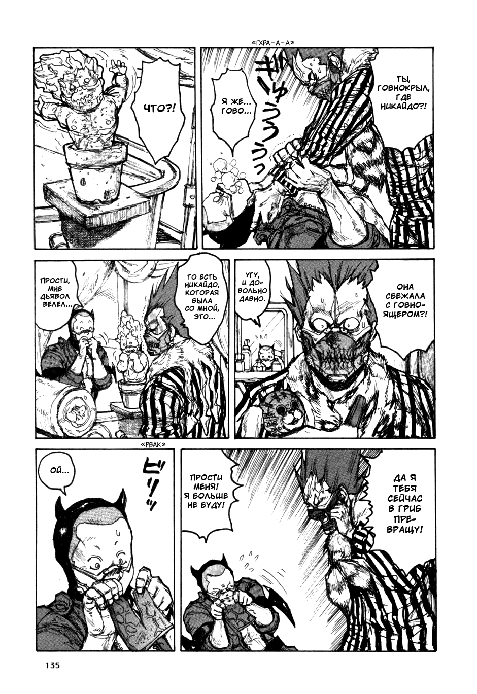 Read Дорохедоро манга читать онлайн Manga Online