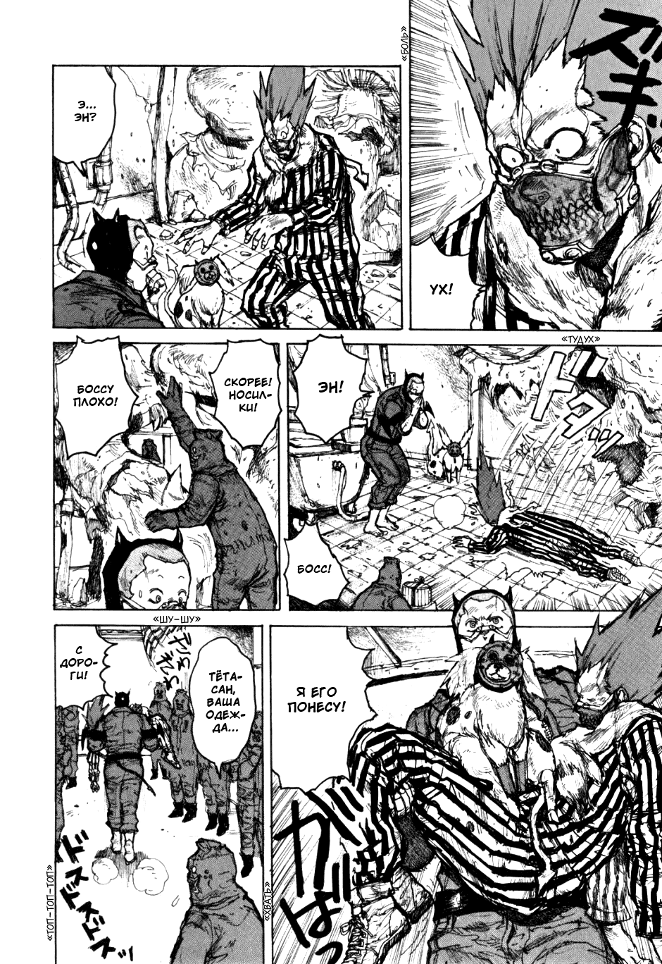 Read Дорохедоро манга читать онлайн Manga Online