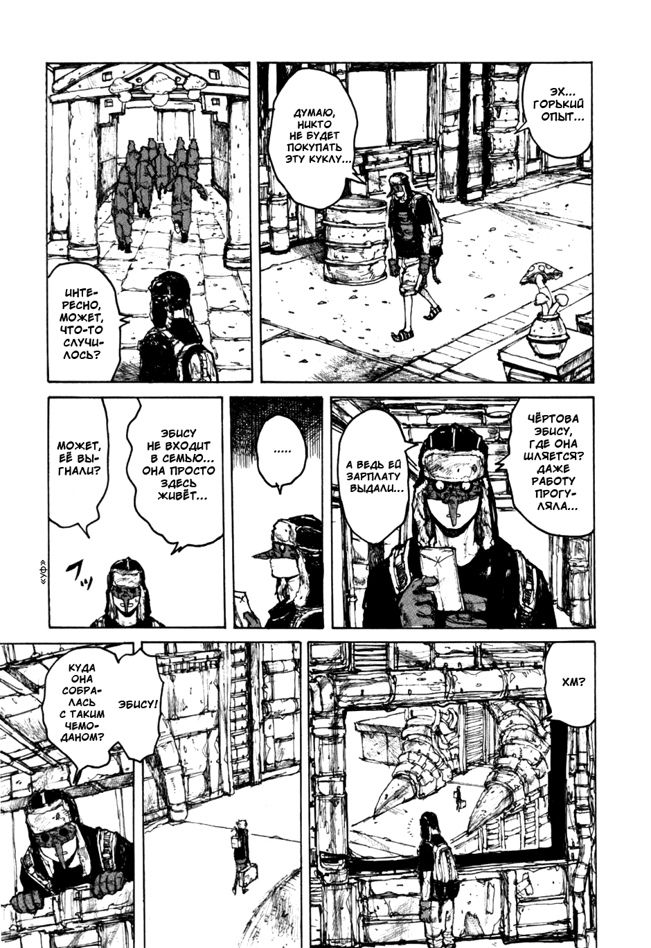 Read Дорохедоро манга читать онлайн Manga Online