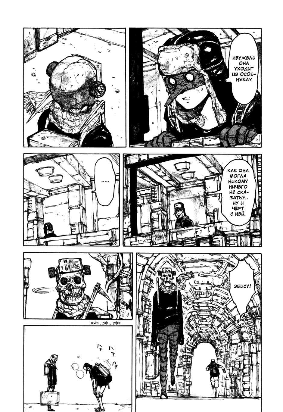 Read Дорохедоро манга читать онлайн Manga Online