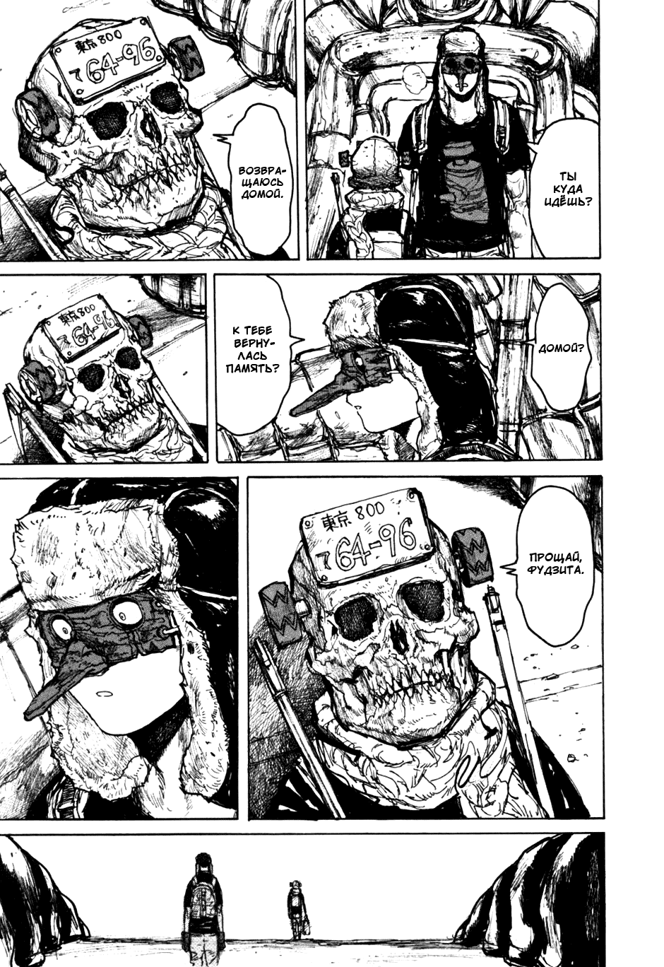 Read Дорохедоро манга читать онлайн Manga Online