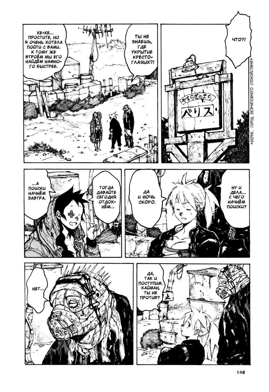 Read Дорохедоро манга читать онлайн Manga Online