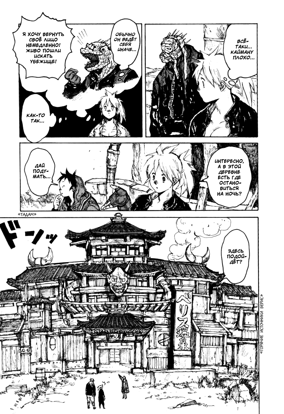 Read Дорохедоро манга читать онлайн Manga Online