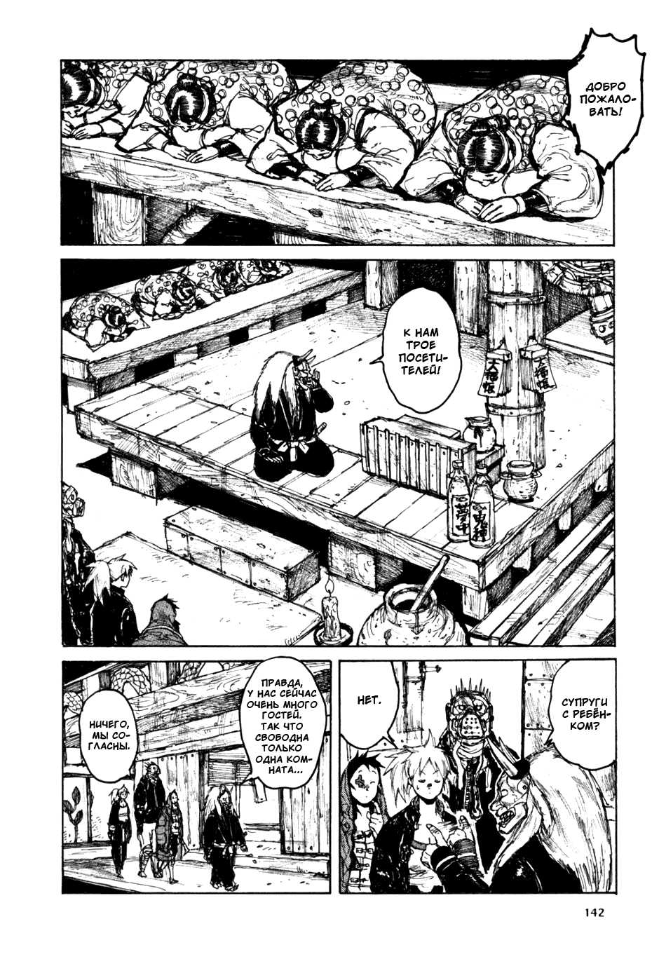 Read Дорохедоро манга читать онлайн Manga Online
