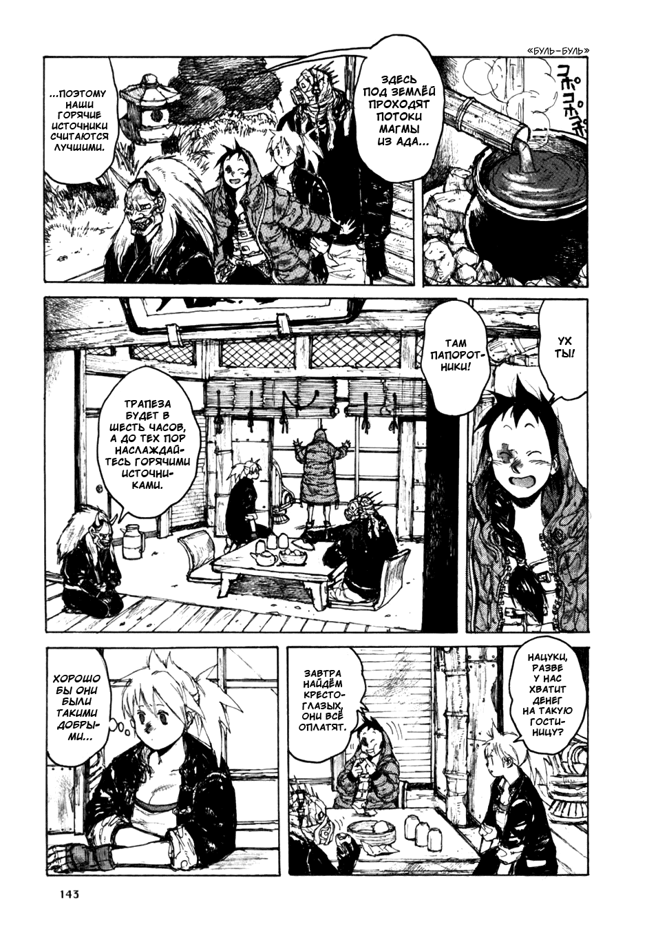 Read Дорохедоро манга читать онлайн Manga Online