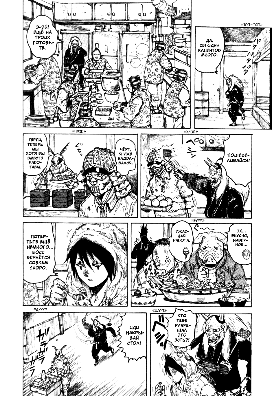 Read Дорохедоро манга читать онлайн Manga Online