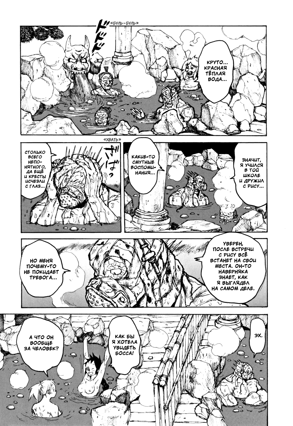 Read Дорохедоро манга читать онлайн Manga Online
