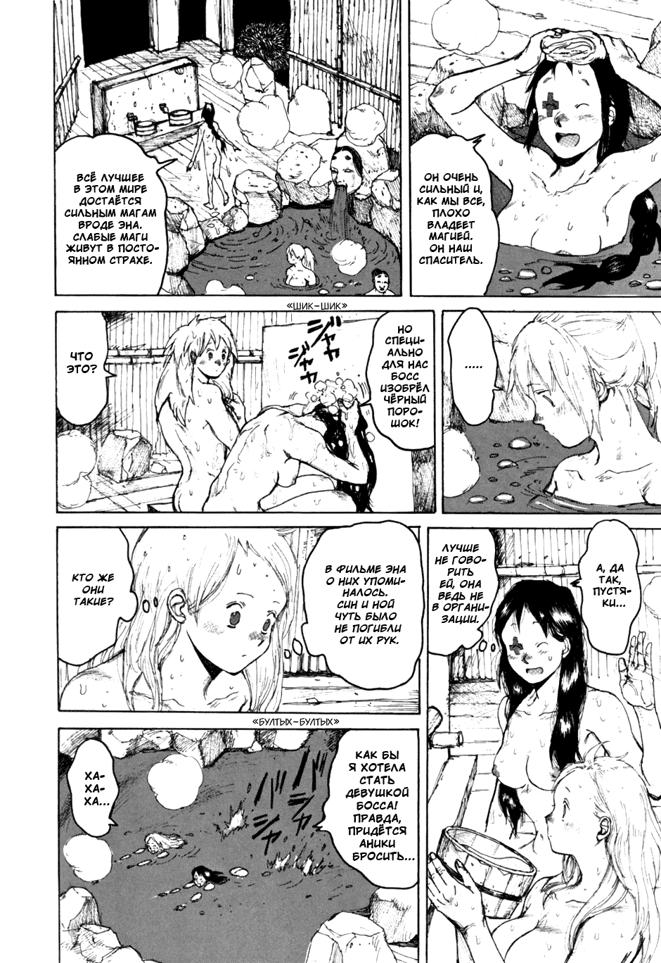 Read Дорохедоро манга читать онлайн Manga Online
