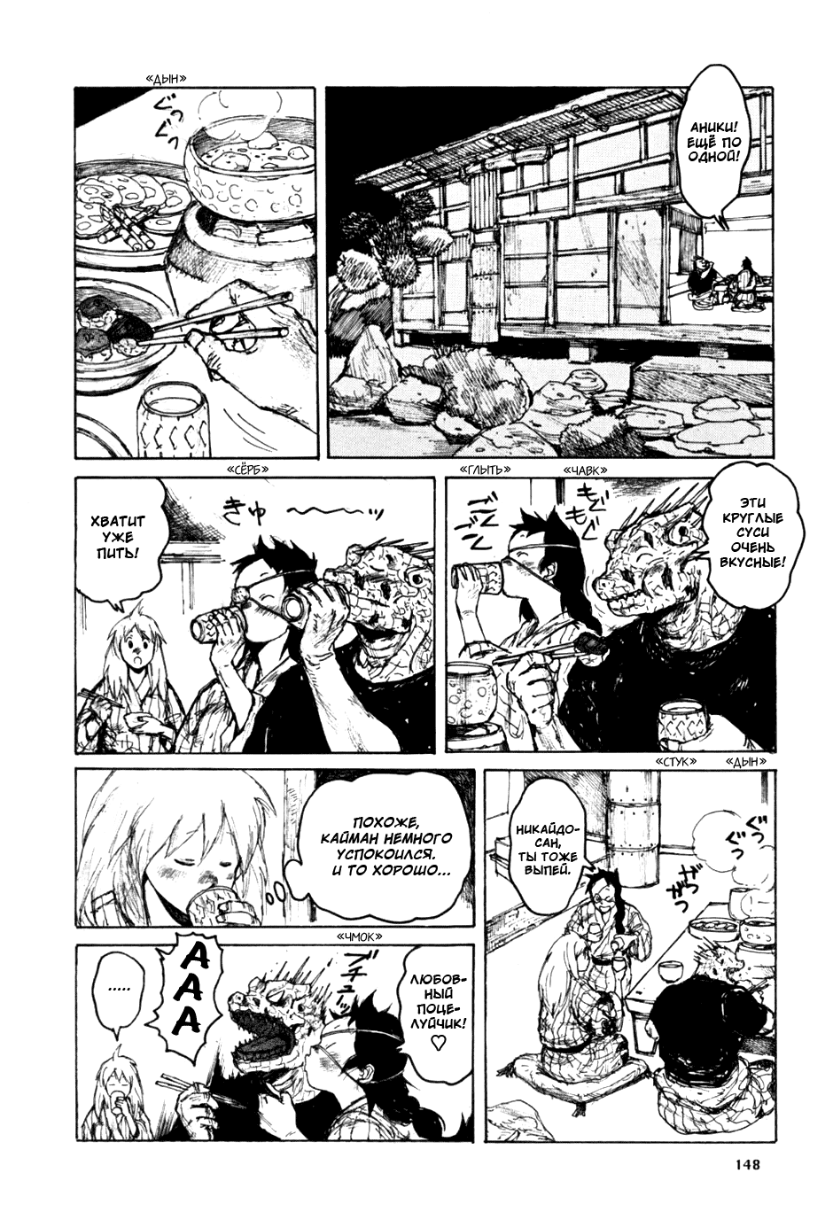 Read Дорохедоро манга читать онлайн Manga Online