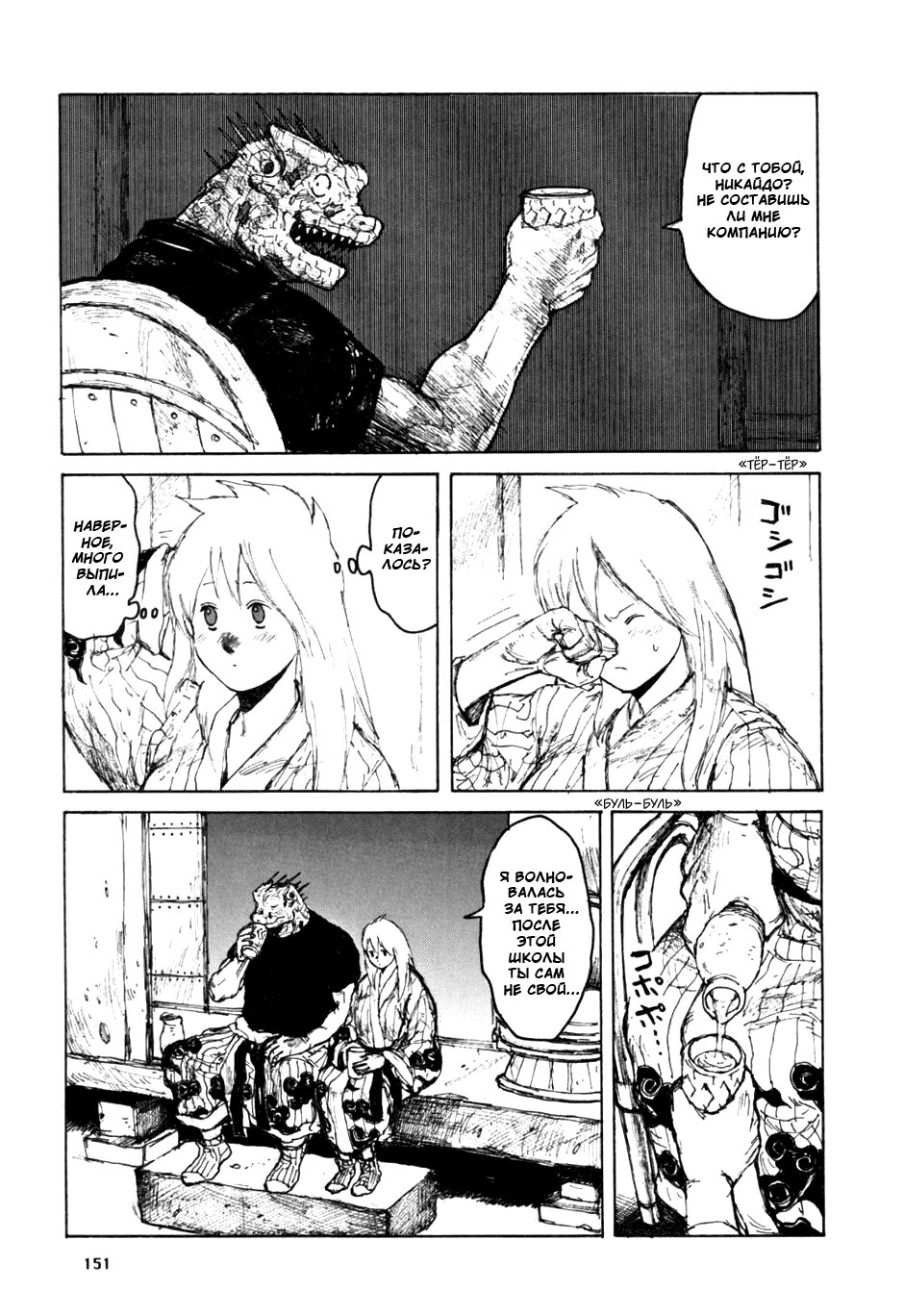 Read Дорохедоро манга читать онлайн Manga Online