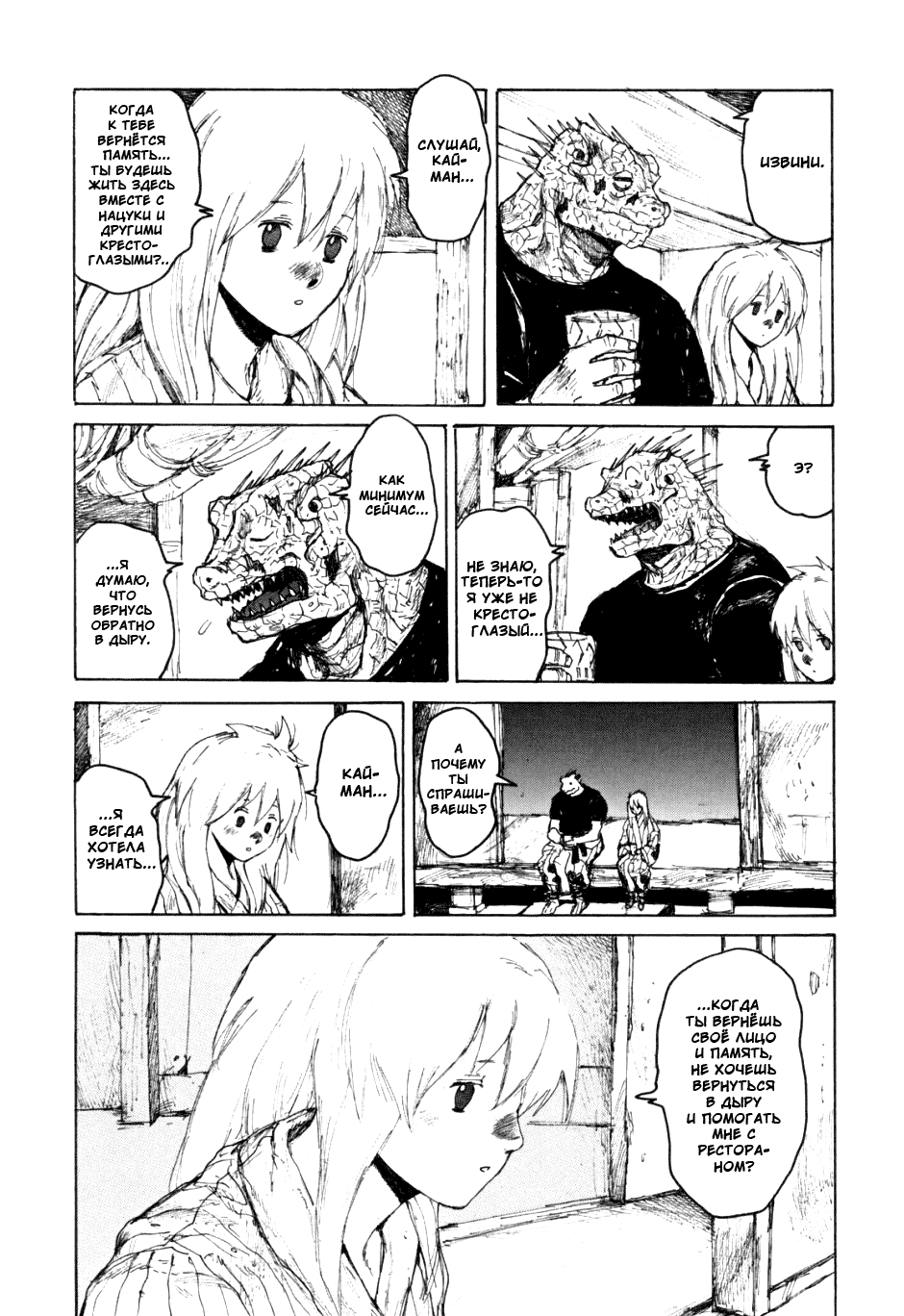 Read Дорохедоро манга читать онлайн Manga Online