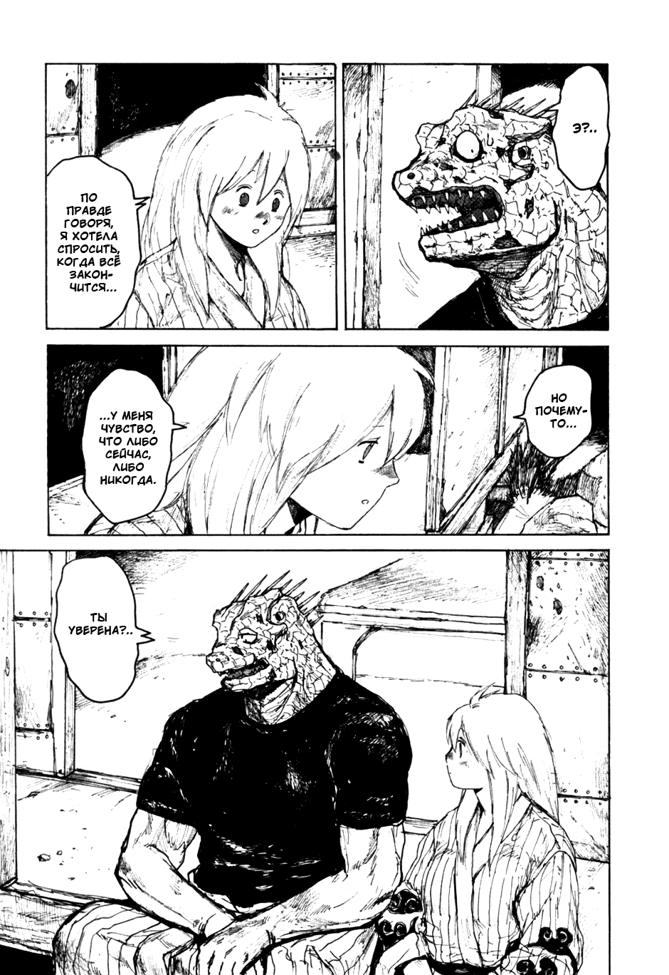 Read Дорохедоро манга читать онлайн Manga Online