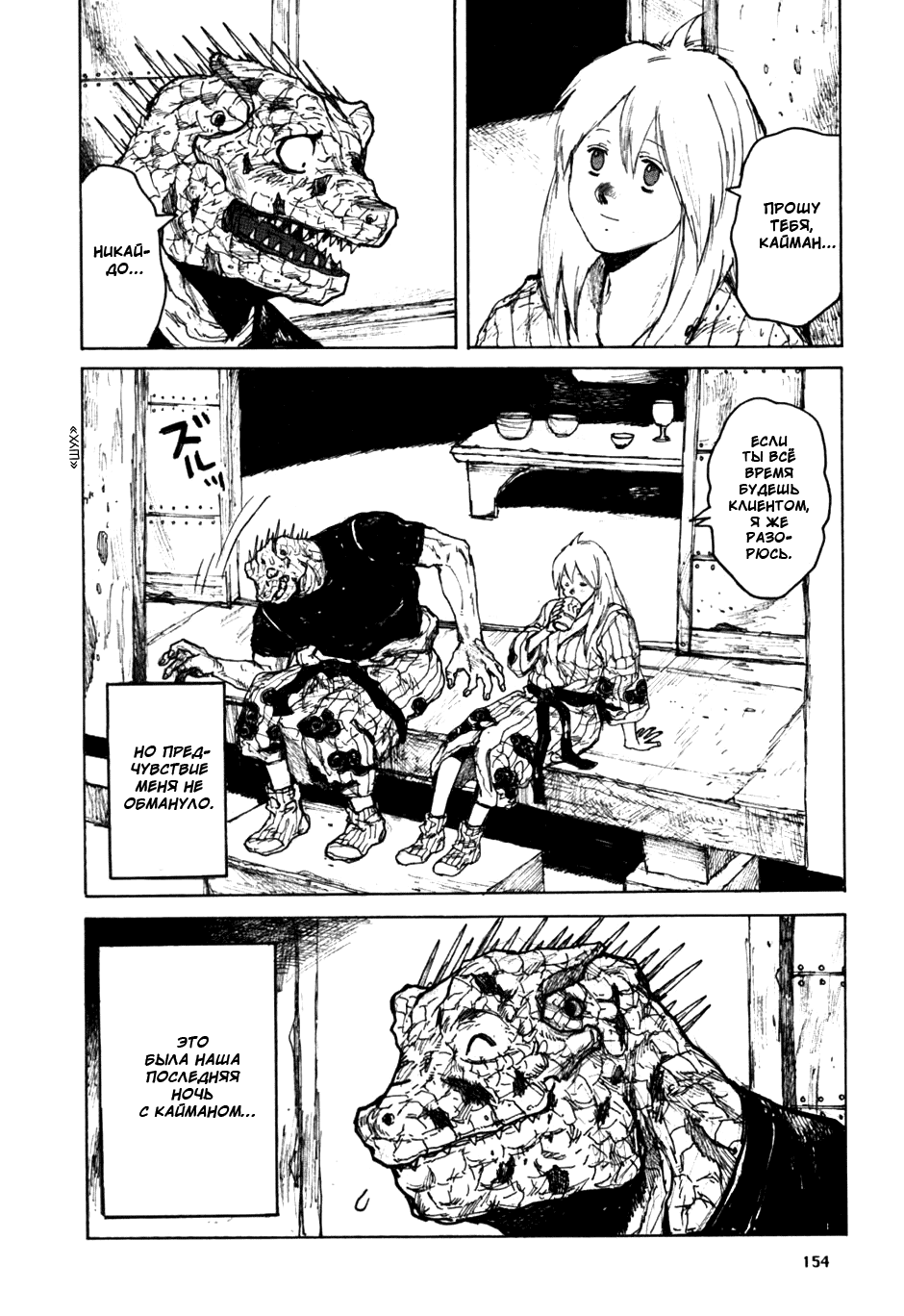 Read Дорохедоро манга читать онлайн Manga Online