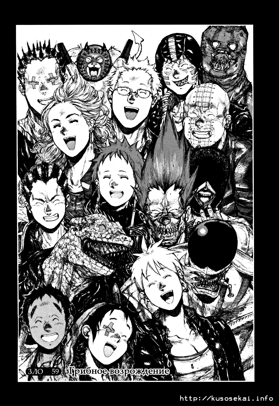 Read Дорохедоро манга читать онлайн Manga Online