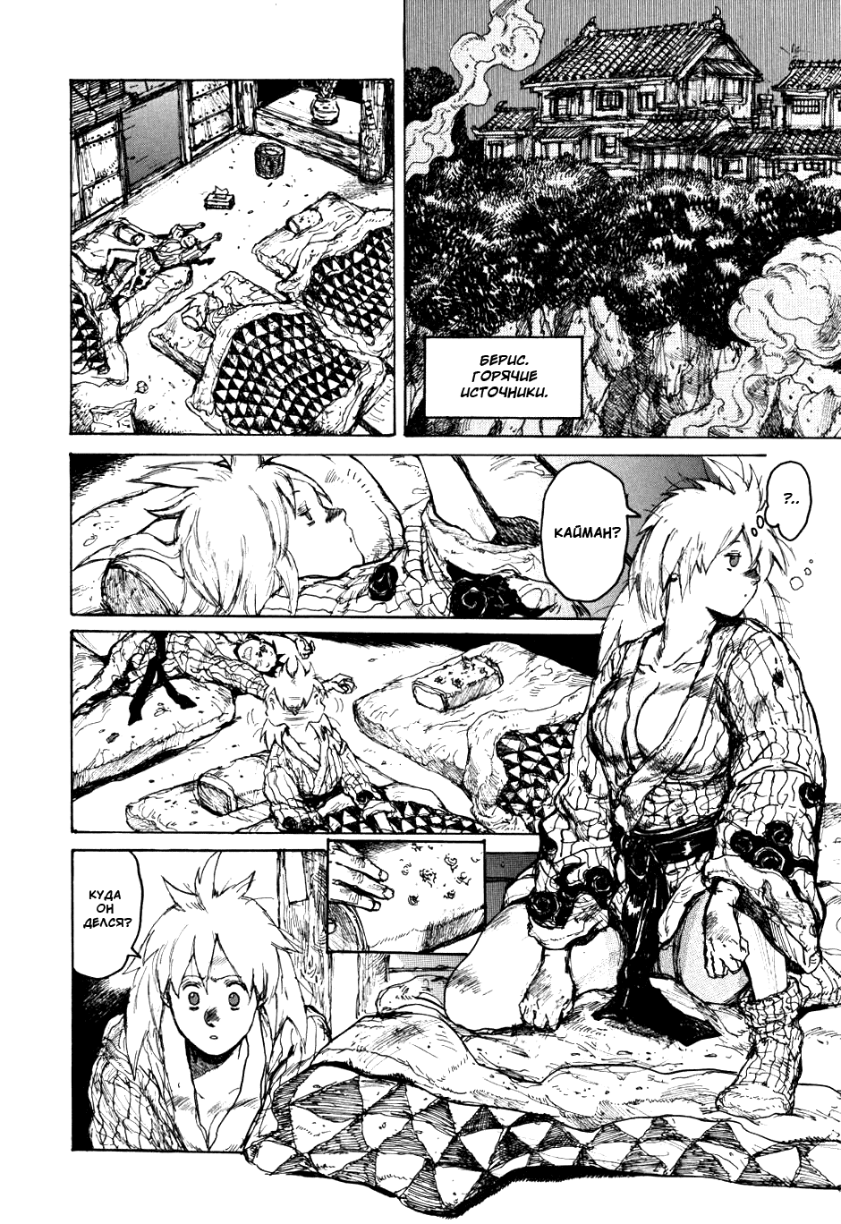 Read Дорохедоро манга читать онлайн Manga Online