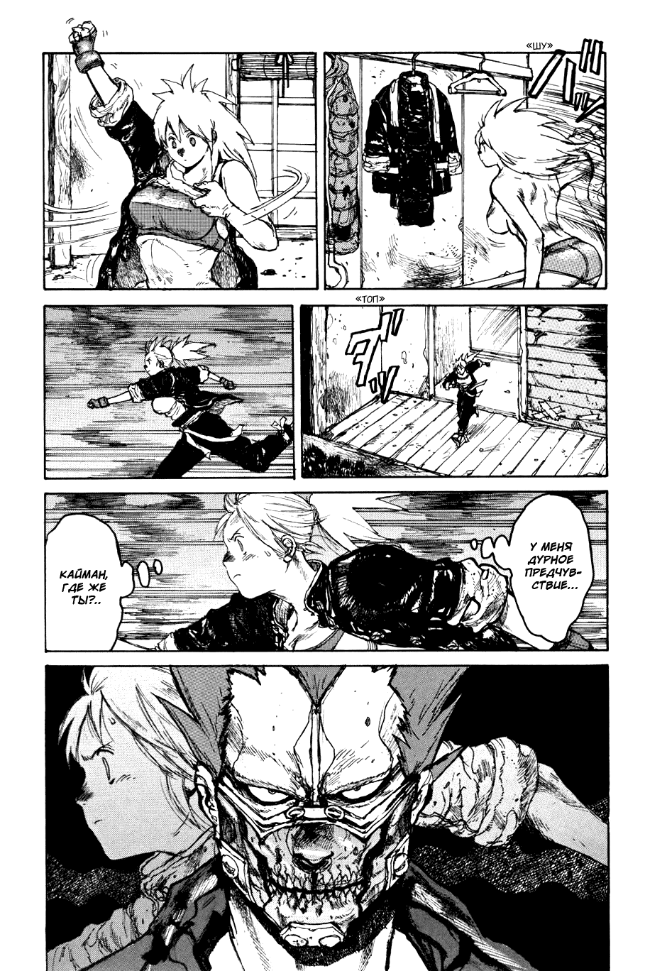 Read Дорохедоро манга читать онлайн Manga Online